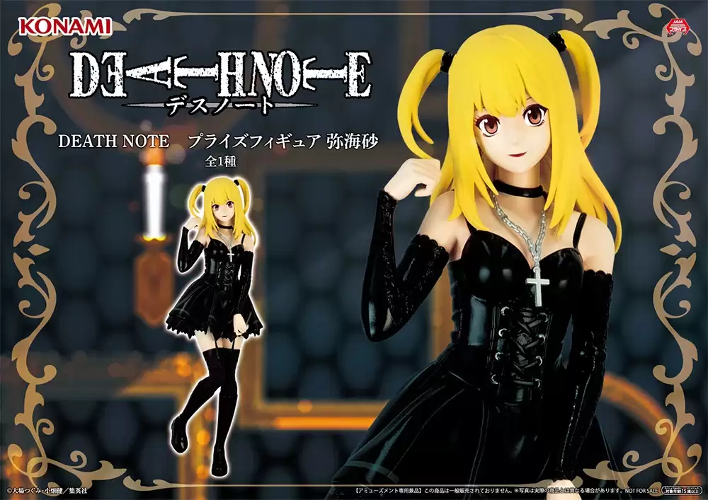 ������� SAV Death Note - Misa Amane