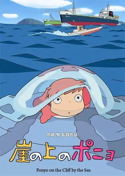���������� ������� Ponyo on the Cliff by the Sea (����� ����� �� �����) �� ����� � ����� ����� ����� �� ����� / Gake no ue no Ponyo / Ponyo on the Cliff by the Sea