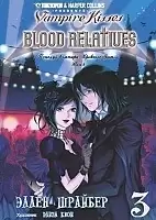Манга Поцелуй вампира. Кровные братья / Vampire Kisses. Том 3