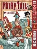 ����� ����� ��� / Fairy Tail. ��� 10