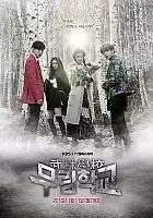 ����� ����� / Moorim School