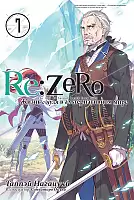 ������ Re: Zero ����� � ���� � �������������� ����. ��� 7