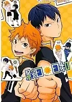 ������ �������� � ����������� Haikyuu!!