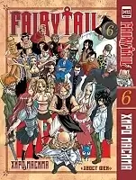 ����� ����� ��� / Fairy Tail. ��� 6