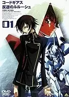 Code Geass 1: Lelouch of the Rebellion (��� ����: ���������� �����)