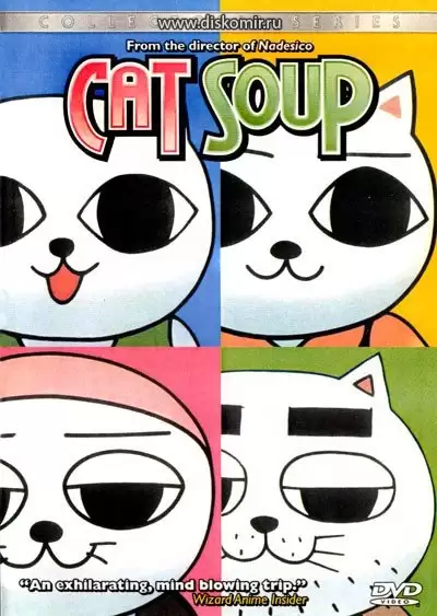 ���������� ������� Cat Soup (������� ��������) �� ����� � ����� 