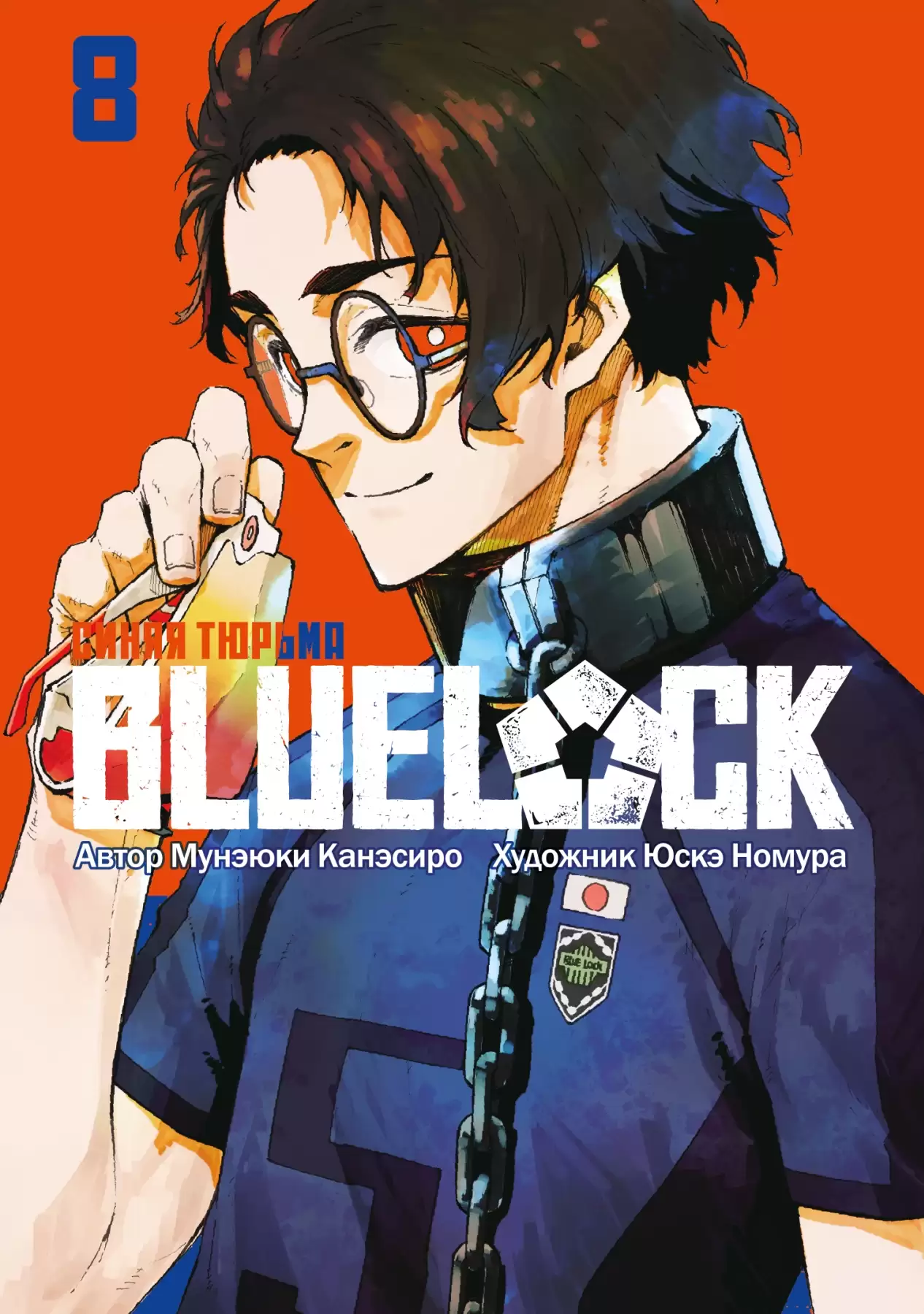 ���������� ������� ����� Blue Lock: ����� ������ ��� 8 �� ����� � ����� Blue Lock / ����� ������