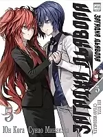 ����� ������� ������� / Akuma no Riddle. ��� 5