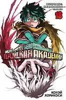 ����� ��� ��������� ��������. ����� 18 / My Hero Academia. ��� 18