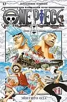 ����� One Piece. ������� ���. ����� 13