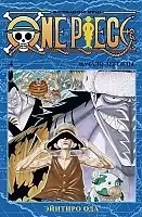 ����� One Piece. ������� ���. ����� 4
