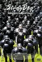 �������� ���: ���������� ������ / Stray Dog: Kerberos Panzer / Cops Jigoku no banken: kerubersu