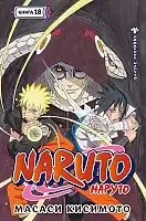  Naruto. .  18.  