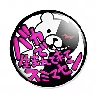 Значок Danganronpa Monokuma