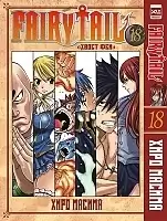 ����� ����� ��� / Fairy Tail. ��� 18