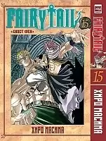 ����� ����� ��� / Fairy Tail. ��� 15