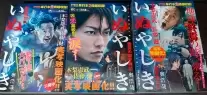 ������������ ����� �� �������� ����� Inuyashiki � ������������