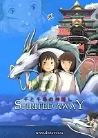 Spirited Away (�������� ����������)