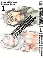 ����� ������ ����� ���������� / Deadman Wonderland ��� 1