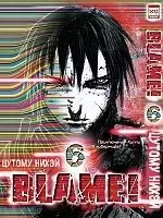 ����� Blame! ��� 6