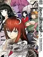 ����� �����;������ 0 / Steins;Gate 0. ��� 5