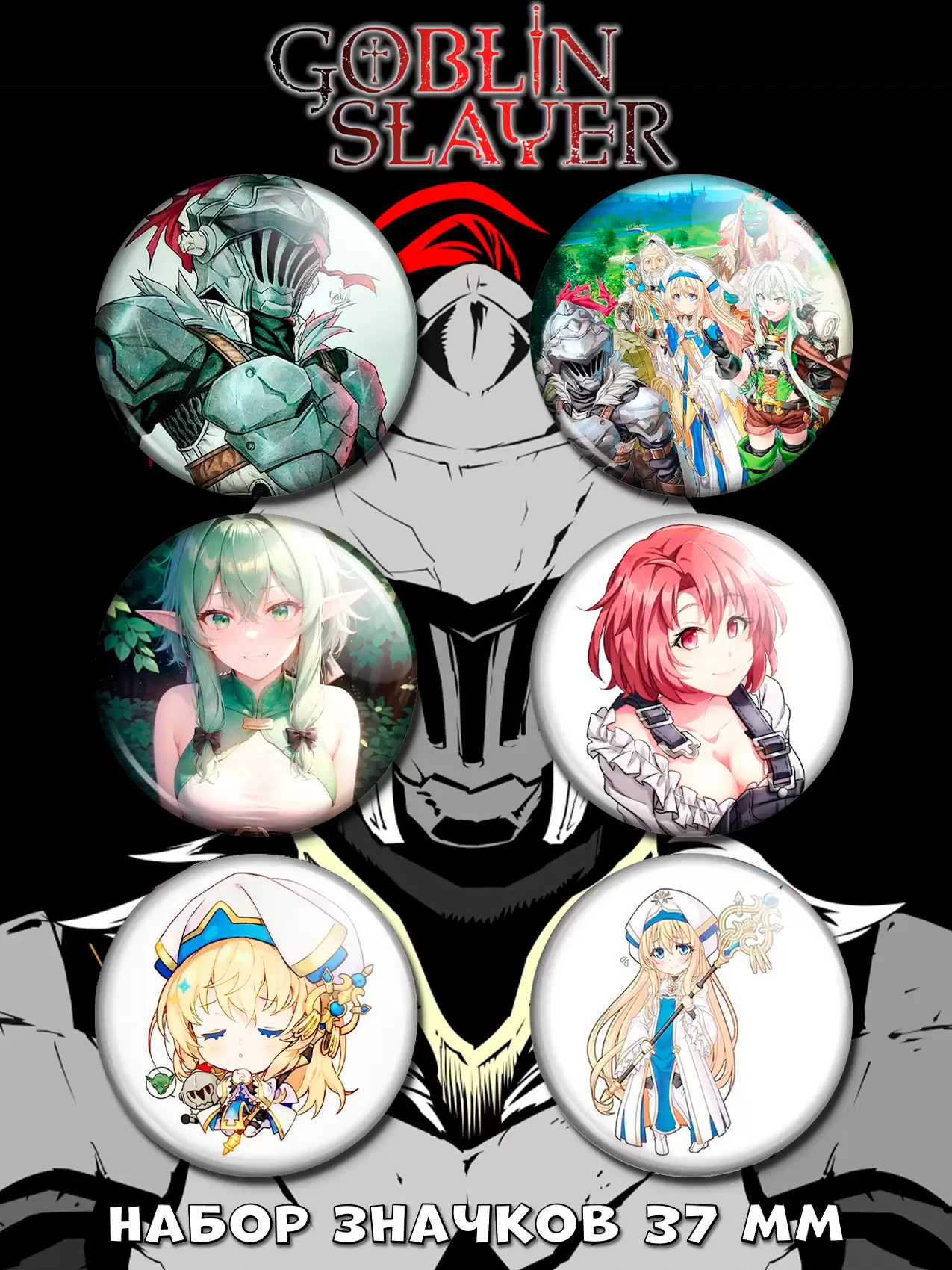 ������ Goblin Slayer