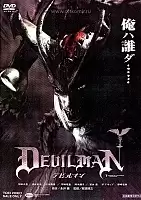 �������-������ / Devilman / Debiruman