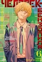 ����� �������-���������. ����� 6. ������, �������-���������!