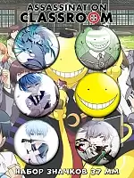 Значки Класс убийц / Assassination Classroom набор 6 штук