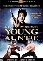 ��� ���� ������ / My Young Auntie