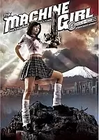 �������-������ (�������-�������)  / The Machine Girl