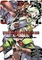 ����� ������ �������� / Goblin Slayer. ��� 2