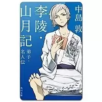 Магнит виниловый прямоугольный Bungou Stray Dogs - Atsushi Nakajima