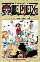 ����� One Piece. ������� ���. ����� 1