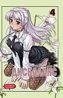 Манга Дисбаланс / Unbalance x Unbalance. Том 4
