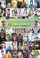 50 ���� �������� - ������� ����������