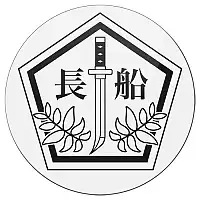 ������ ��������� ������� ����� � ������ - Osafune Girls High School School Emblem