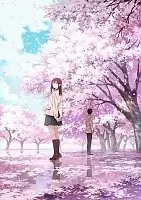 ����� � ���� ������ ���� ������������� / Kimi no Suizou wo Tabetai [DVD]