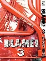 ����� Blame! ��� 3