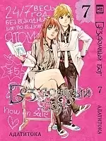 ����� ��������� ��� / Noragami. ��� 7