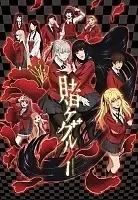 ����� �������� ����� / Kakegurui TV-1