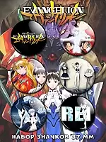 Значки Evangelion
