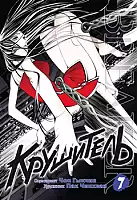 ����� ��������� / The Breaker. ��� 7