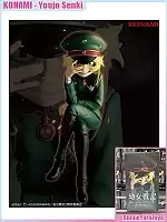 ������� Tanya von Degurechaff - Saga of Tanya