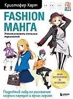 Fashion �����. ������ �������� �������� ����������