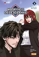 �������� �����������. ��� 3