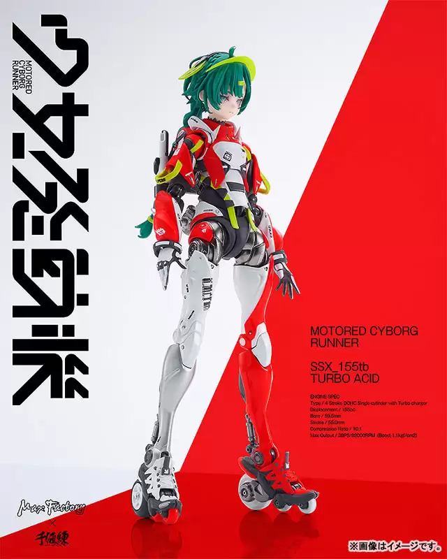 Фигурка Shojo-Hatsudoki Motored Cyborg Runner SSX_155TB