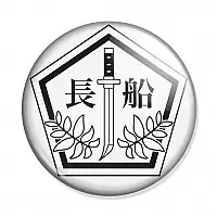 ������ ����� � ������ - Osafune Girls High School School Emblem