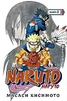  Naruto. .  3.  