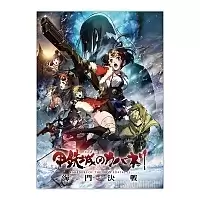 ������ �������� Kabaneri of the Iron Fortress: The Battle of Unato
